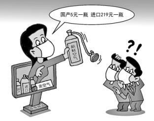  &ldquo;賣空氣&rdquo;不是段子，是堅硬的現(xiàn)實